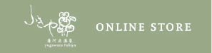 湯河原温泉 ふきや ONLINE STORE