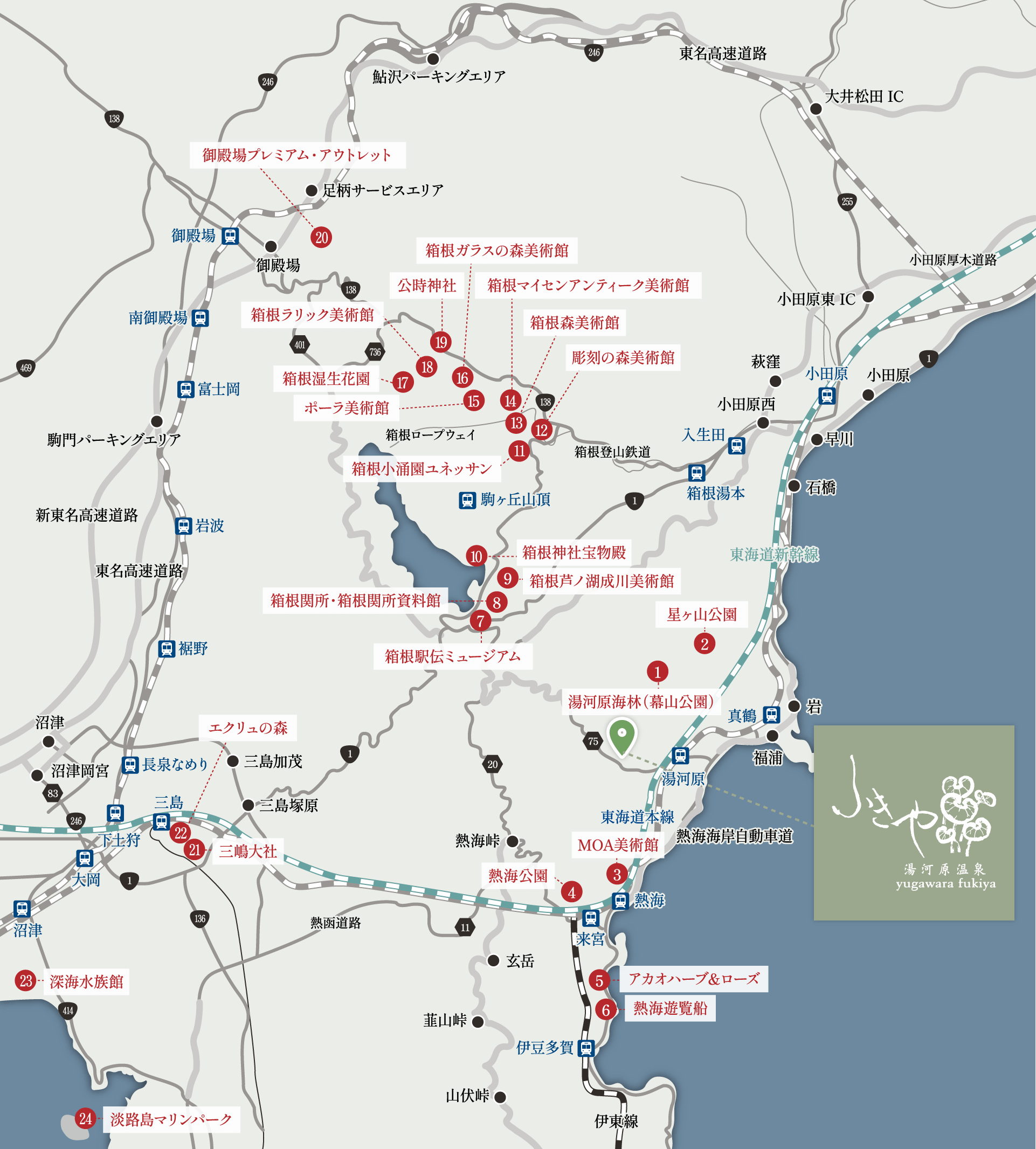 広域観光MAP