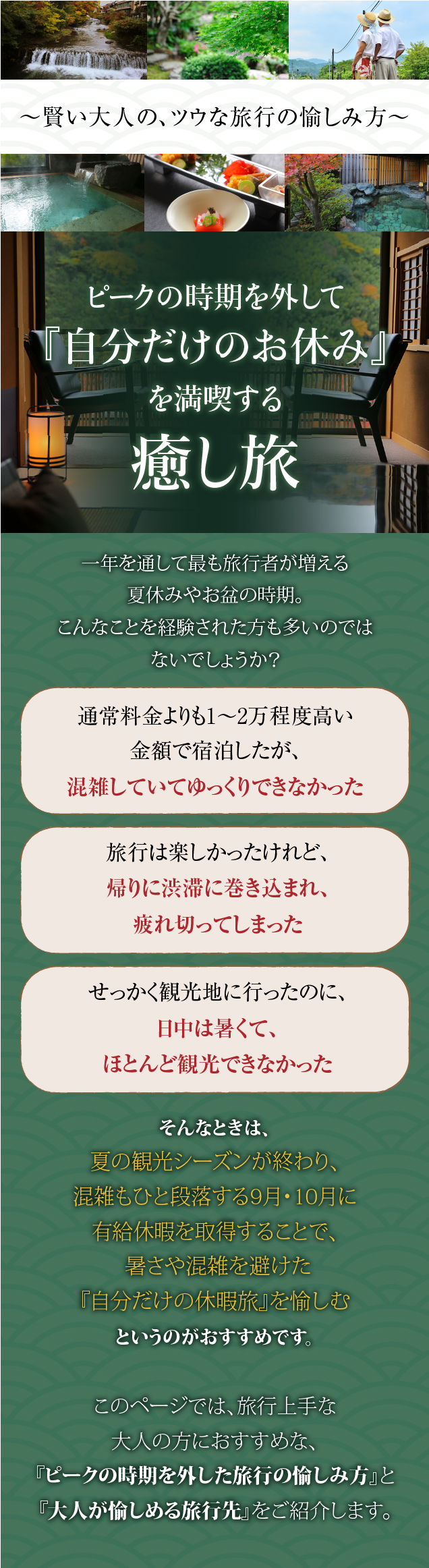 自分だけのお休み を満喫する 癒し旅 公式 湯河原温泉 ふきや